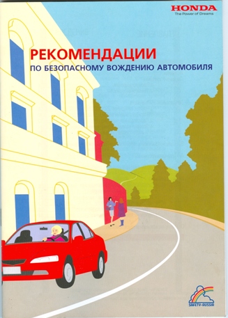 honda_book.jpg